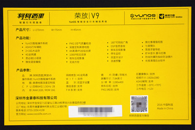 一机多用 汽车远程监控与多媒体系统的融合解决方案