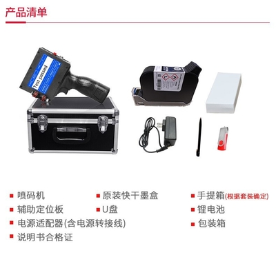 南宁手持喷码机 1500元一台，包装辅助设备的高效解决方案